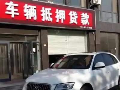 麦积不押车贷款办理条件是什么？